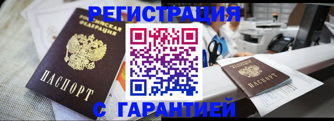 прописка в квартире в Шагонаре