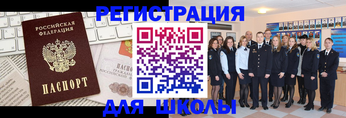 прописка законно в Шагонаре