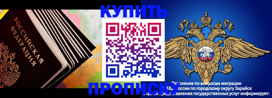 временная регистрация купить в Шагонаре